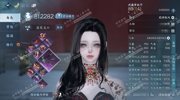 逆水寒手游账号逐中原挑灯看剑官服挑灯看剑 女玄机/副潮光 评分81.2W 把酒临风称号 共9天赏 20W衣品 3.9W国色 【天赏发型】 璇珀,不夜,绯曜,早樱,重烟水,织星袂,祈明,霁雪,琼海【副本发型】紫宿宸极-星落月...