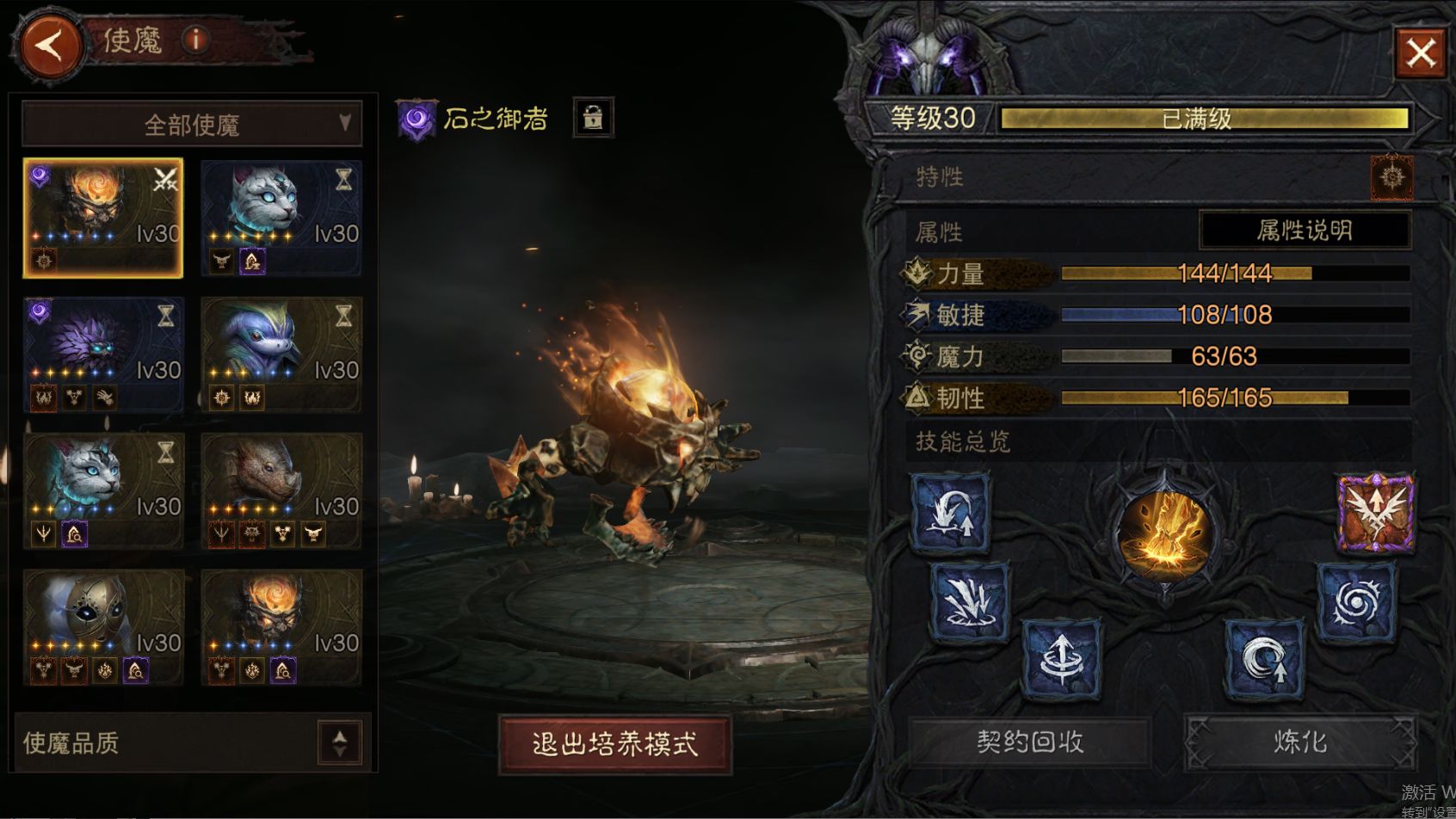 AH11879暗黑不朽账号详情图13