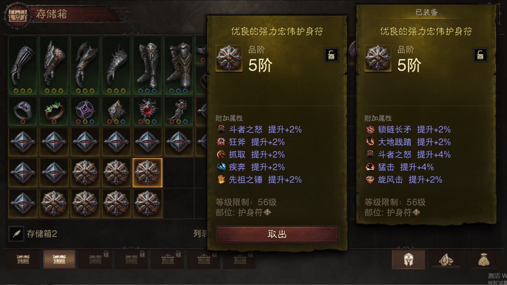 AH11879暗黑不朽账号详情图15