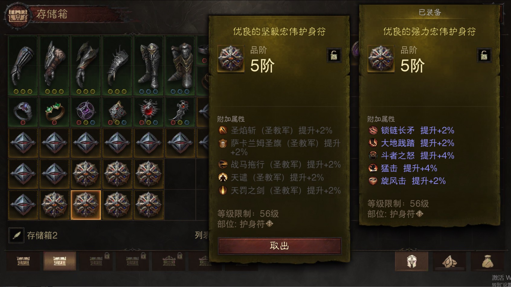 AH11879暗黑不朽账号详情图19