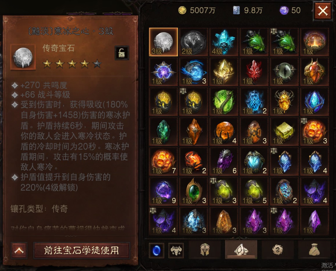 AH11879暗黑不朽账号详情图2