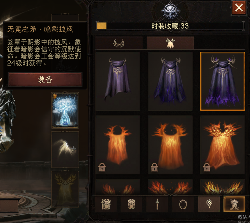 AH11879暗黑不朽账号详情图9