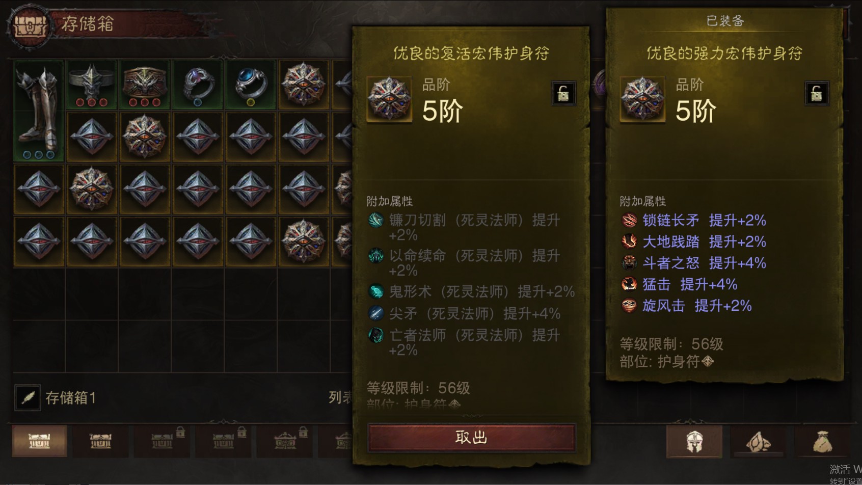 AH11879暗黑不朽账号详情图21