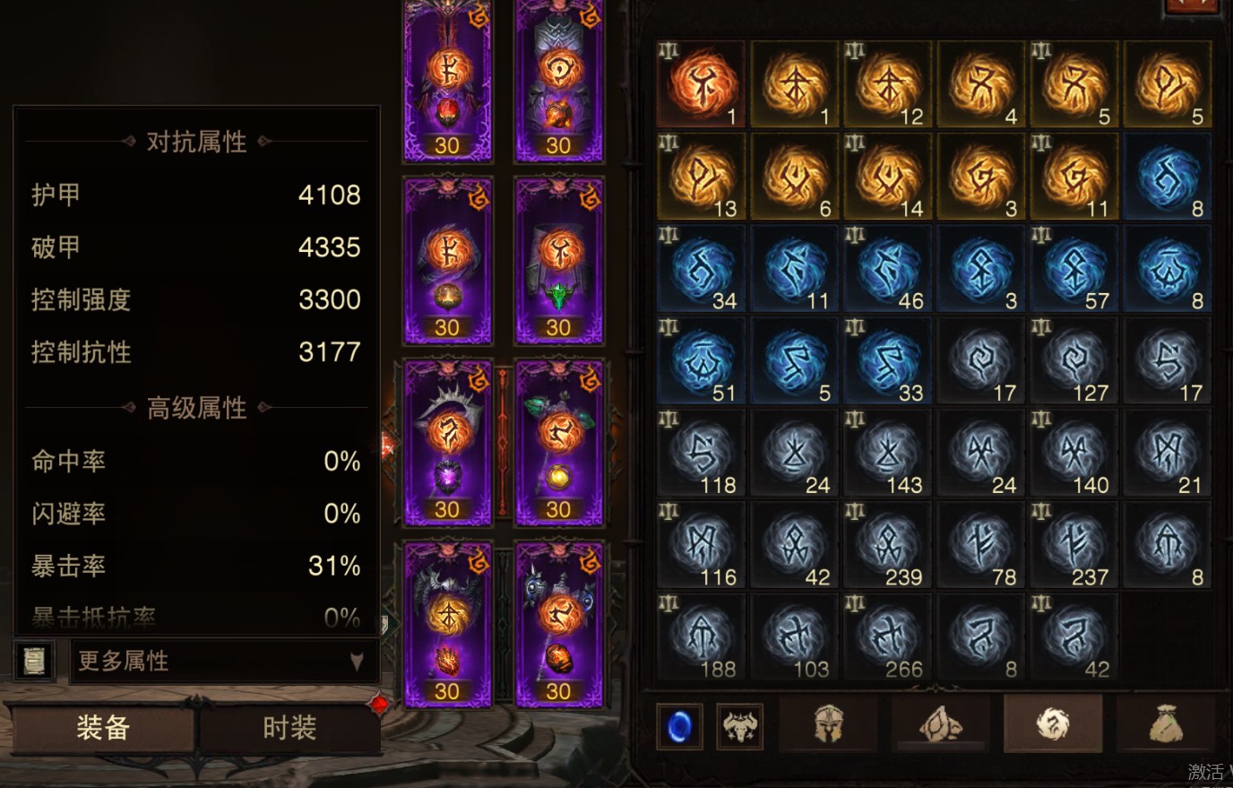 AH11879暗黑不朽账号详情图5