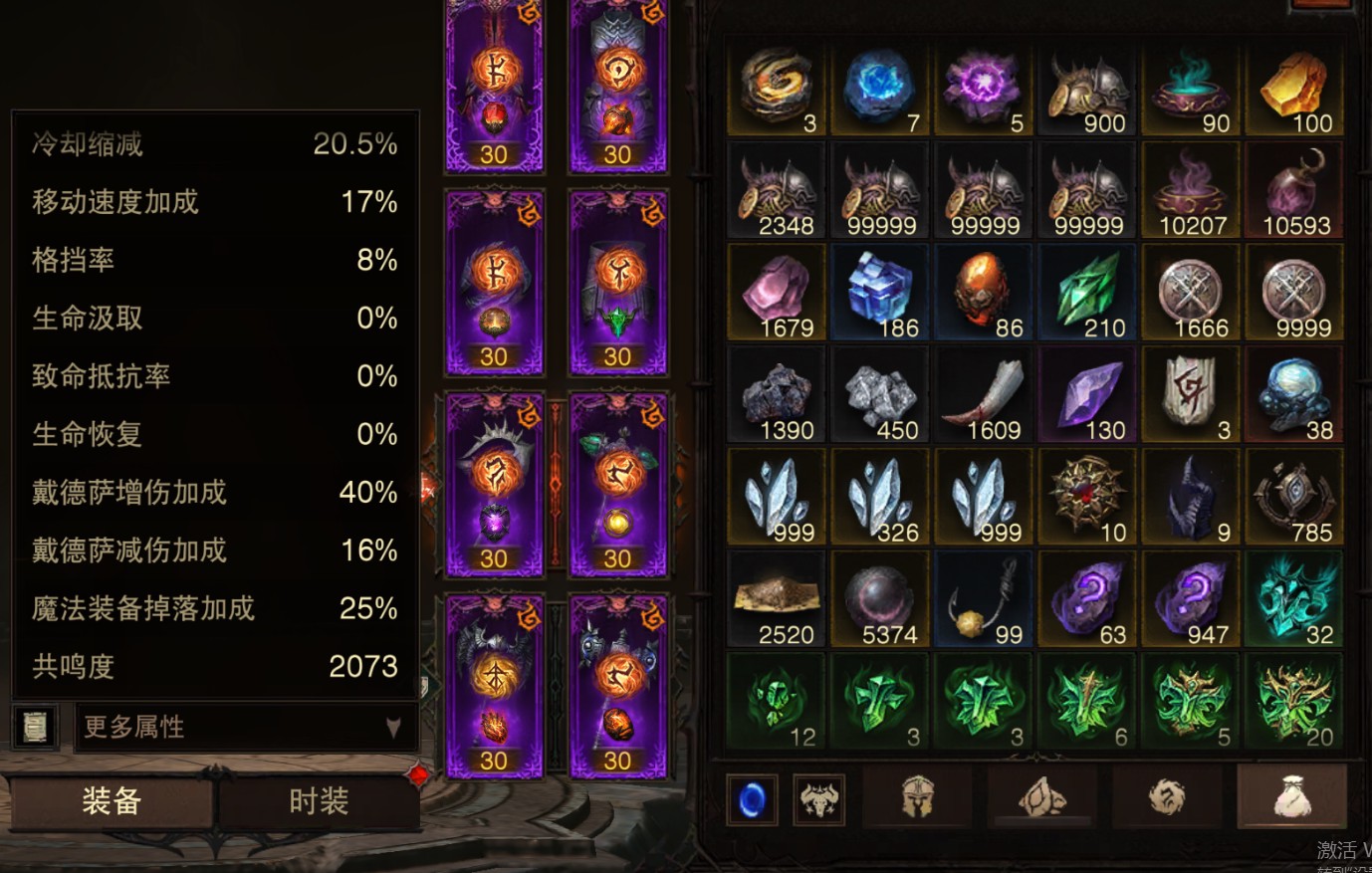 AH11879暗黑不朽账号详情图7