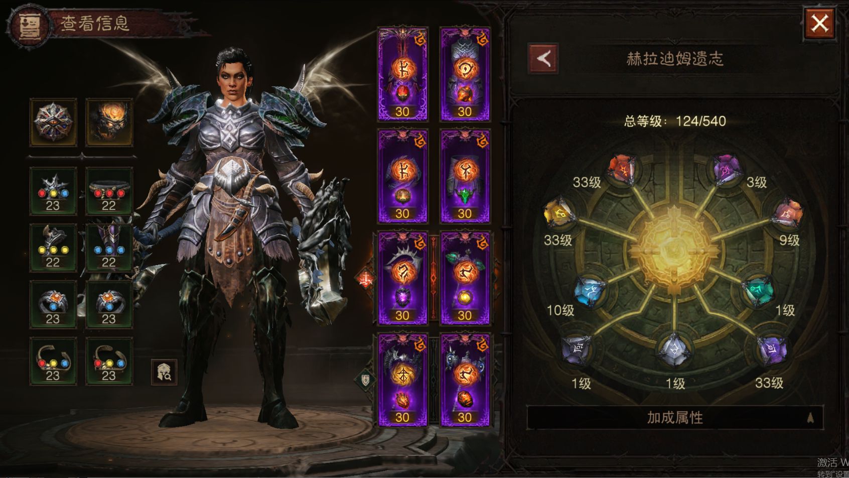 AH11879暗黑不朽账号详情图12