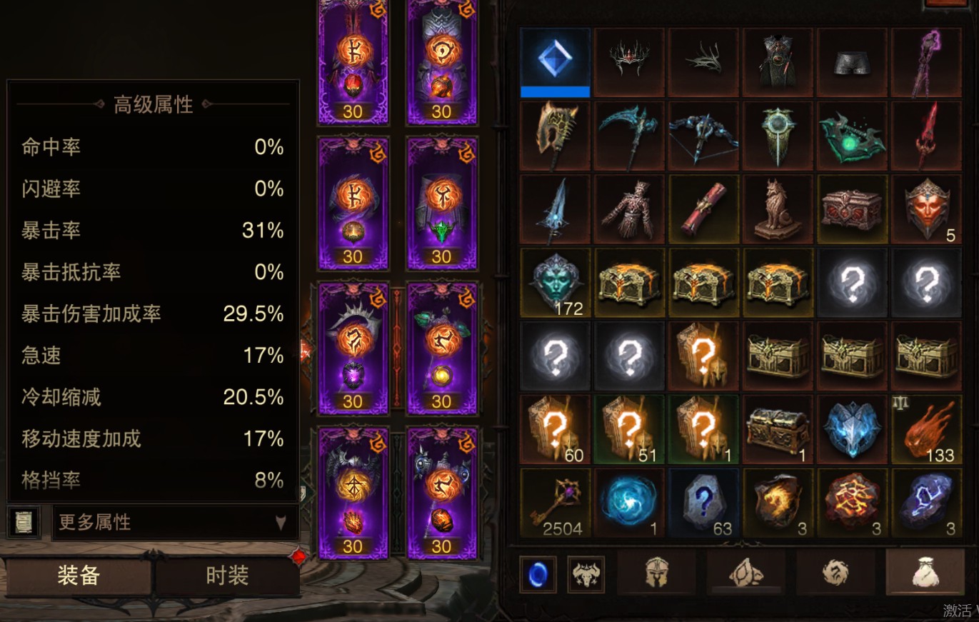 AH11879暗黑不朽账号详情图6