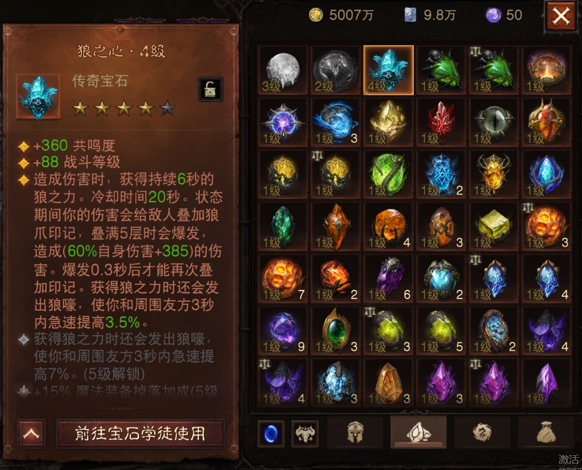 AH11879暗黑不朽账号详情图3