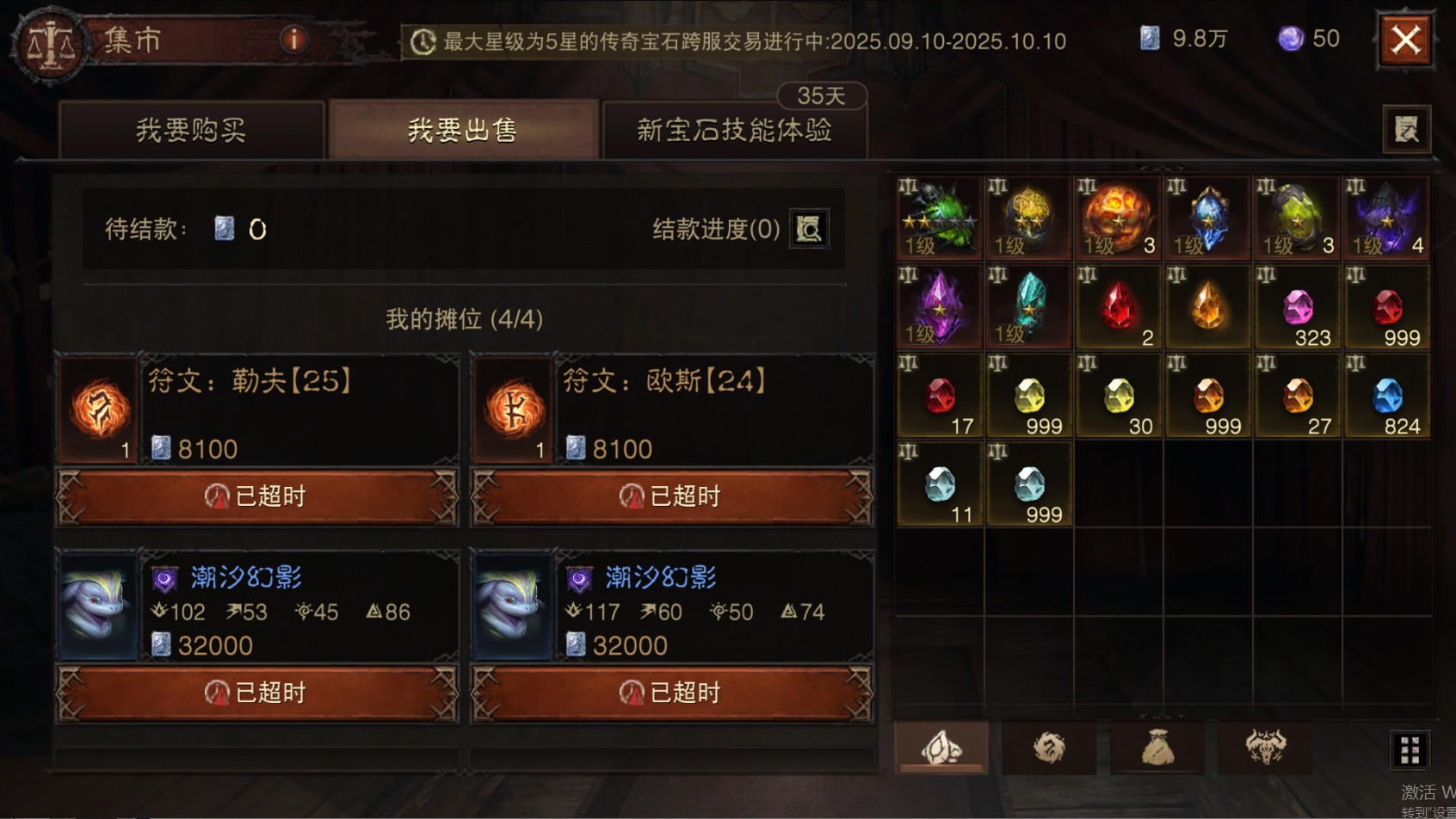 AH11879暗黑不朽账号详情图22