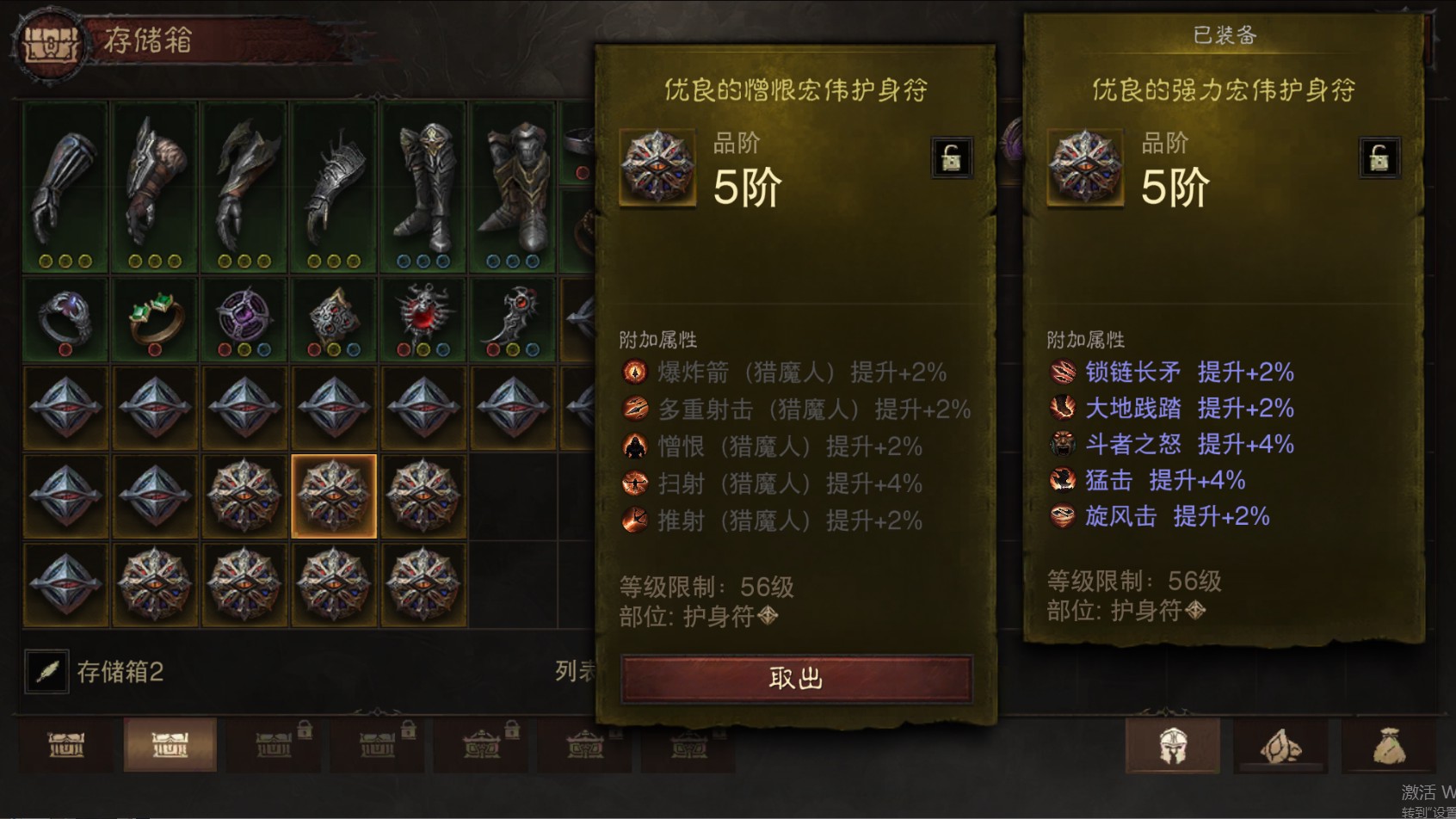 AH11879暗黑不朽账号详情图17