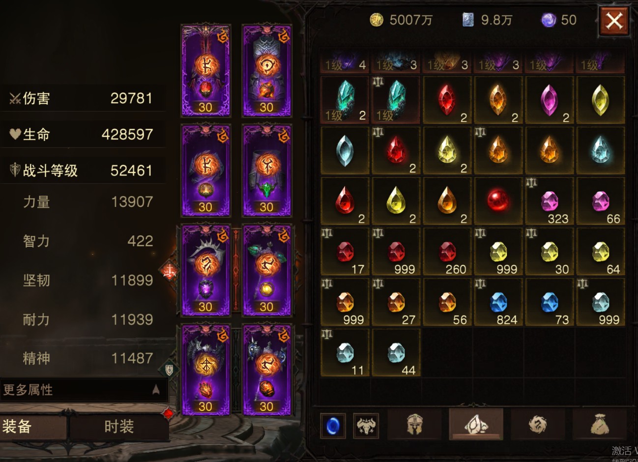 AH11879暗黑不朽账号详情图4