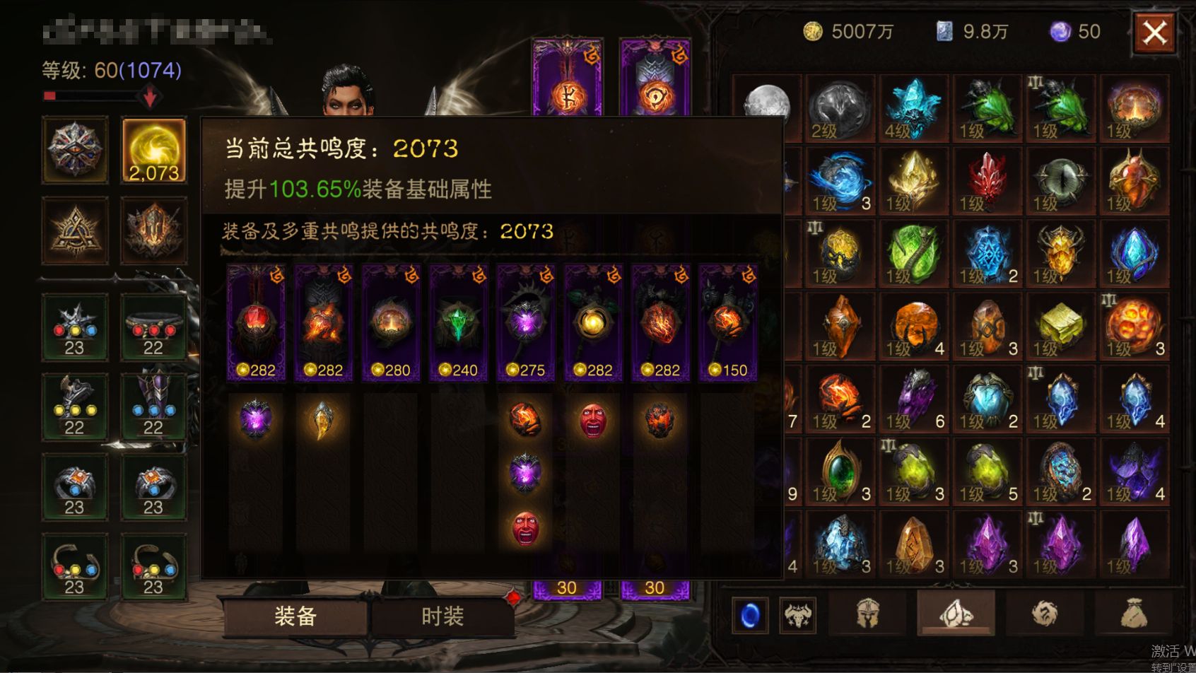 AH11879暗黑不朽账号详情图1