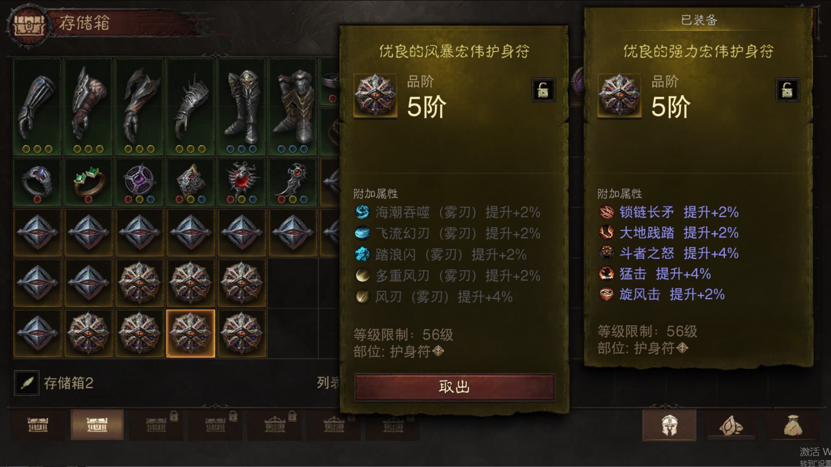 AH11879暗黑不朽账号详情图18