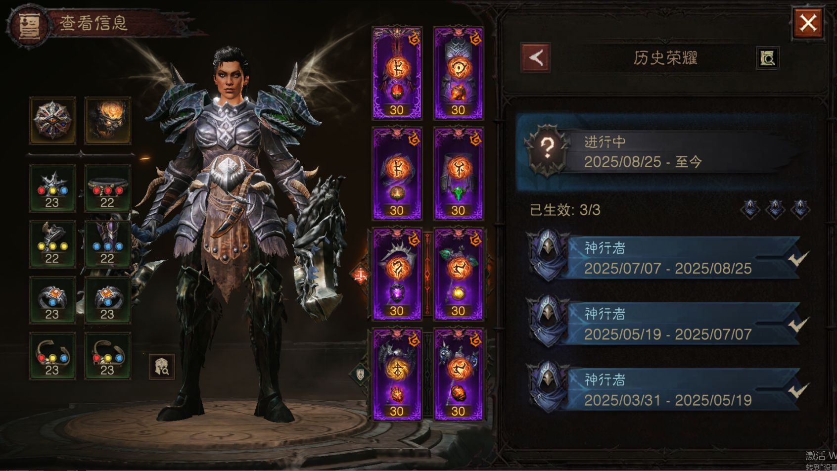 AH11879暗黑不朽账号详情图11