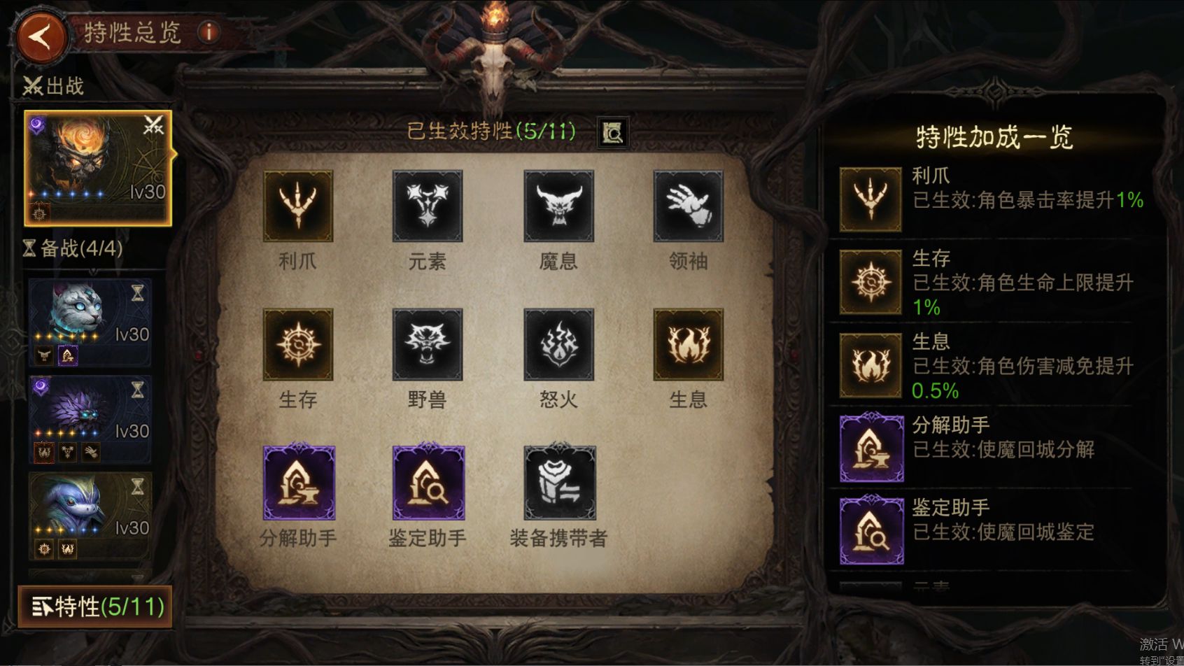 AH11879暗黑不朽账号详情图14