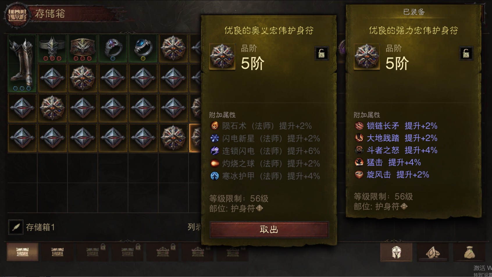 AH11879暗黑不朽账号详情图20