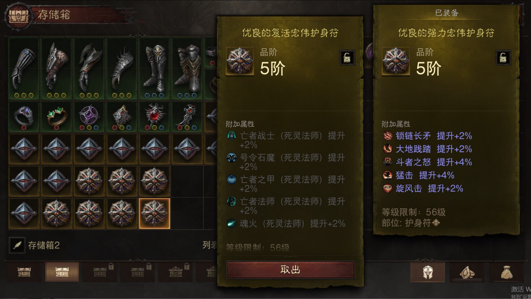 AH11879暗黑不朽账号详情图16