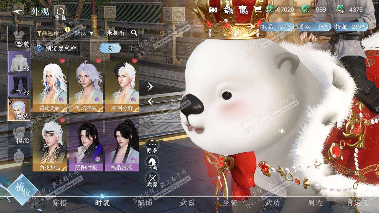 NSH324588逆水寒手游账号详情图19 NSH324588逆水寒手游账号详情图19