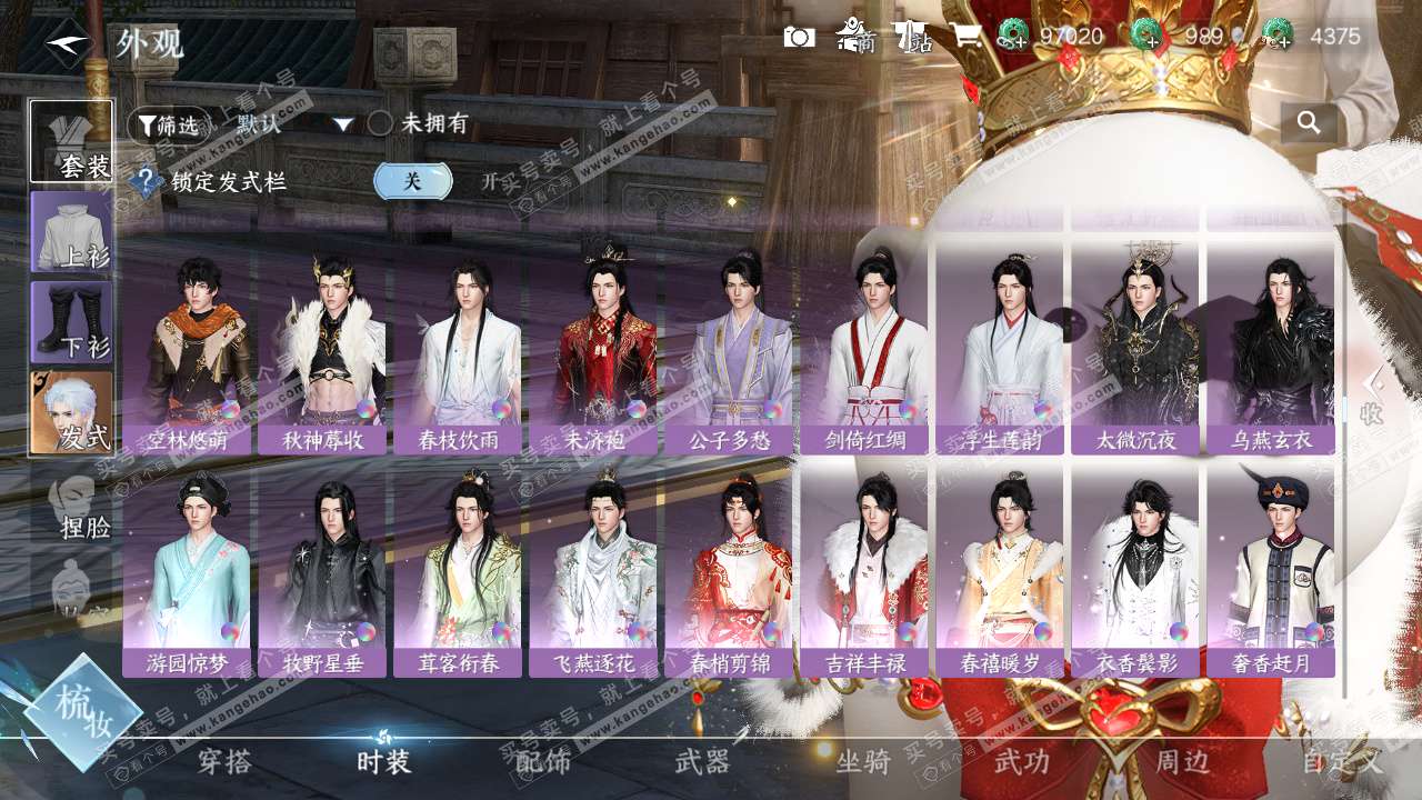 NSH324588逆水寒手游账号详情图15 NSH324588逆水寒手游账号详情图15