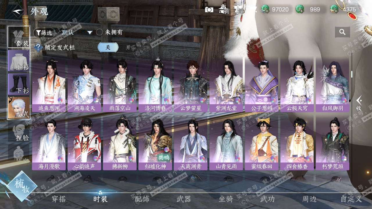 NSH324588逆水寒手游账号详情图10 NSH324588逆水寒手游账号详情图10