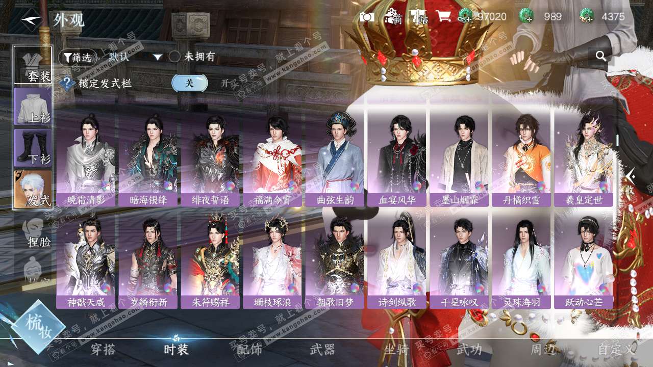 NSH324588逆水寒手游账号详情图11 NSH324588逆水寒手游账号详情图11