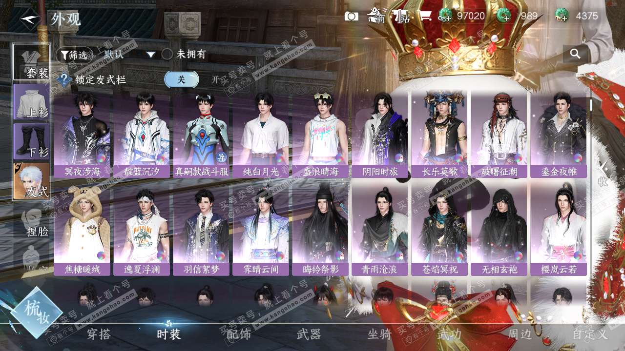 NSH324588逆水寒手游账号详情图8 NSH324588逆水寒手游账号详情图8