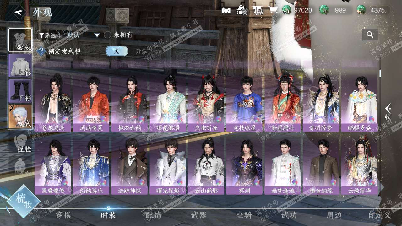 NSH324588逆水寒手游账号详情图9 NSH324588逆水寒手游账号详情图9