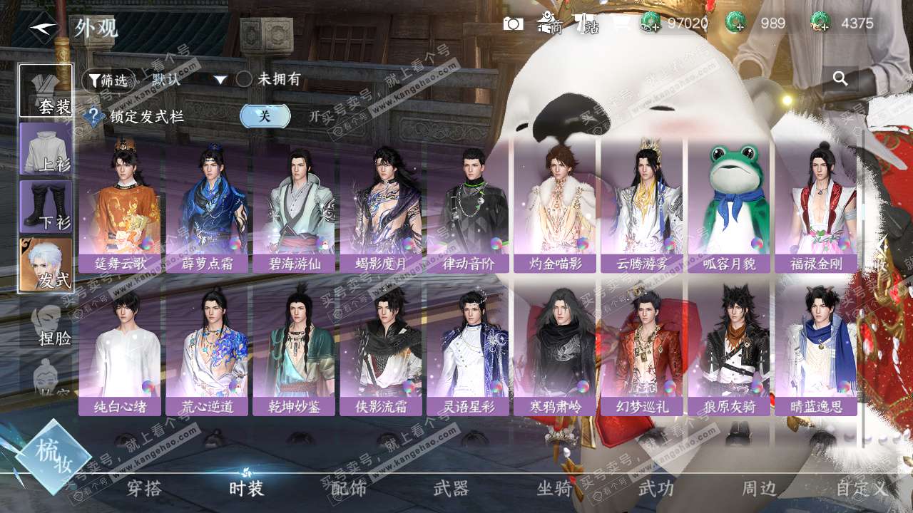 NSH324588逆水寒手游账号详情图12 NSH324588逆水寒手游账号详情图12