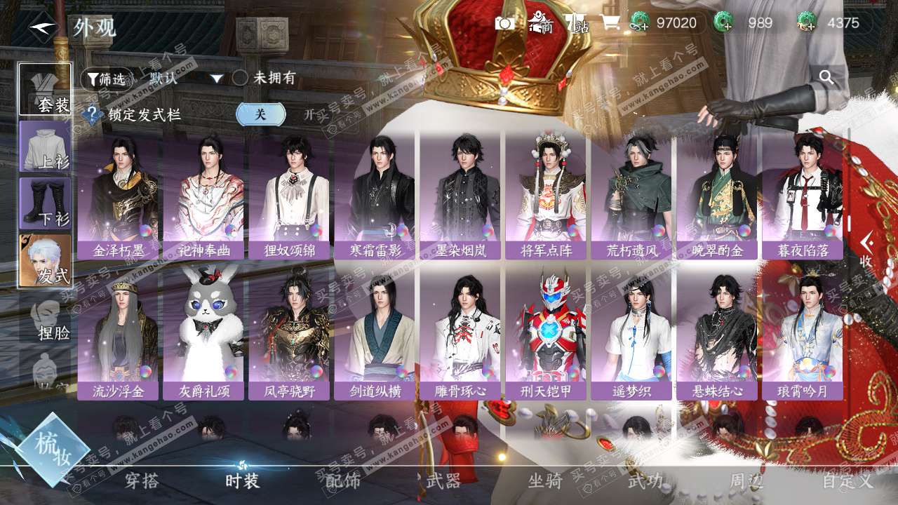 NSH324588逆水寒手游账号详情图13 NSH324588逆水寒手游账号详情图13