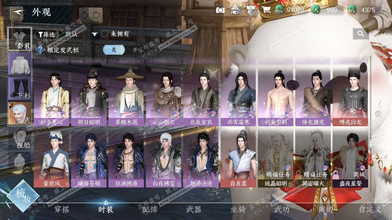 NSH324588逆水寒手游账号详情图18 NSH324588逆水寒手游账号详情图18