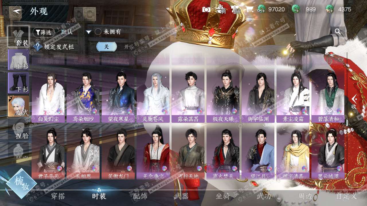 NSH324588逆水寒手游账号详情图17 NSH324588逆水寒手游账号详情图17