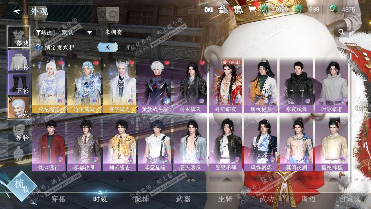 NSH324588逆水寒手游账号详情图7 NSH324588逆水寒手游账号详情图7