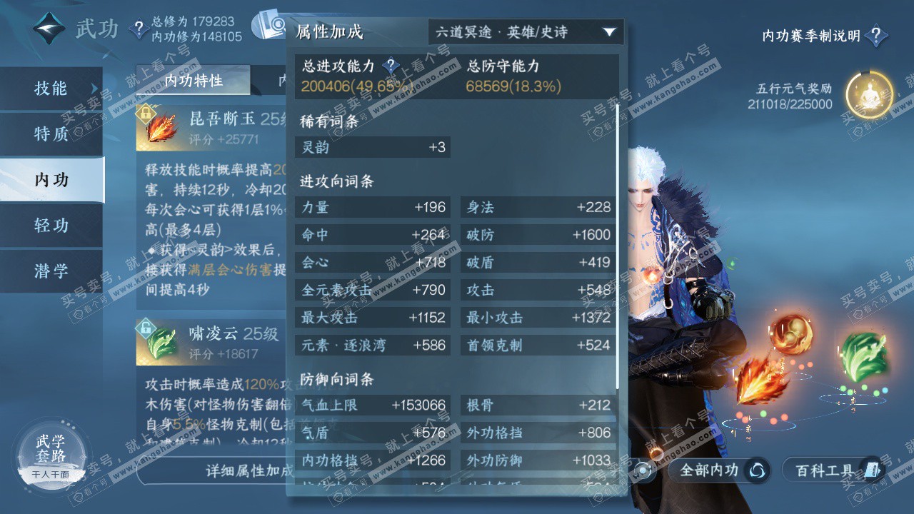 NSH324588逆水寒手游账号详情图33 NSH324588逆水寒手游账号详情图33