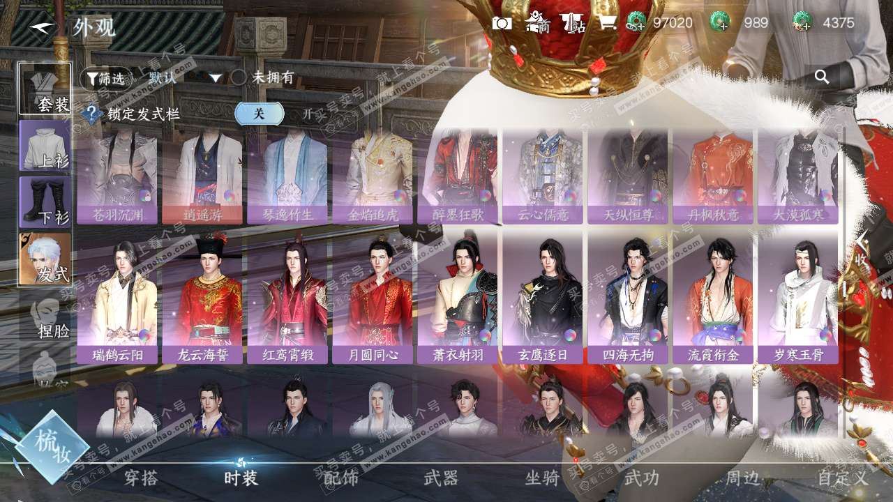 NSH324588逆水寒手游账号详情图16 NSH324588逆水寒手游账号详情图16