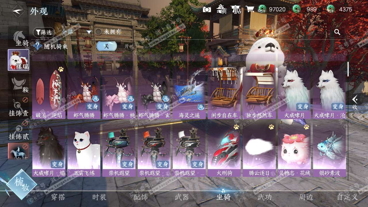 NSH324588逆水寒手游账号详情图28 NSH324588逆水寒手游账号详情图28