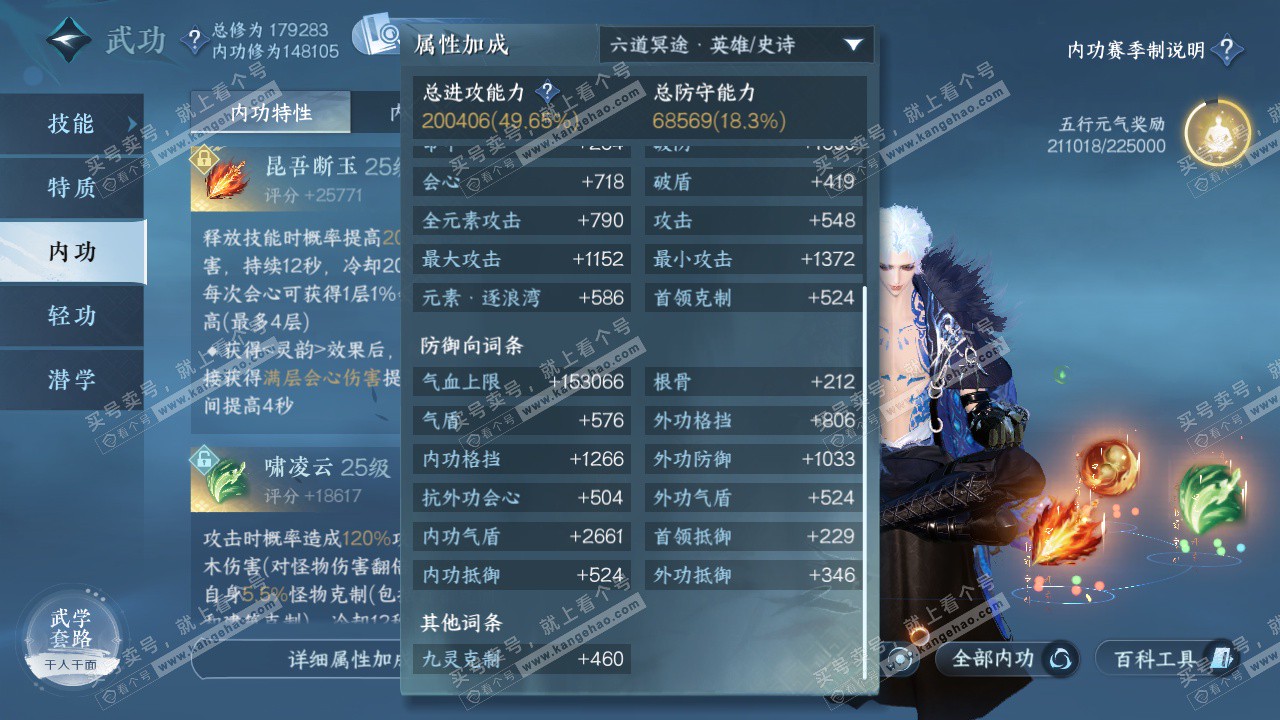 NSH324588逆水寒手游账号详情图34 NSH324588逆水寒手游账号详情图34