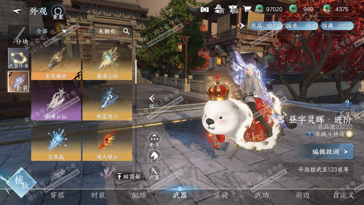 NSH324588逆水寒手游账号详情图26 NSH324588逆水寒手游账号详情图26