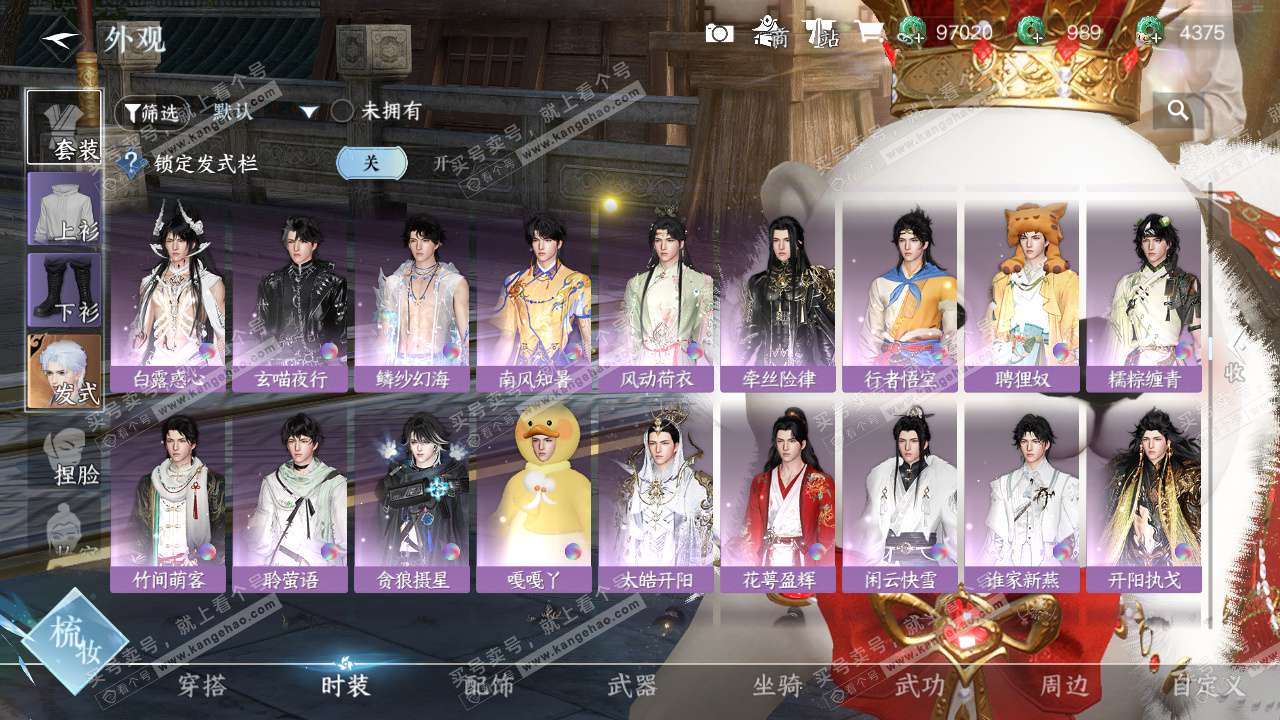 NSH324588逆水寒手游账号详情图14 NSH324588逆水寒手游账号详情图14