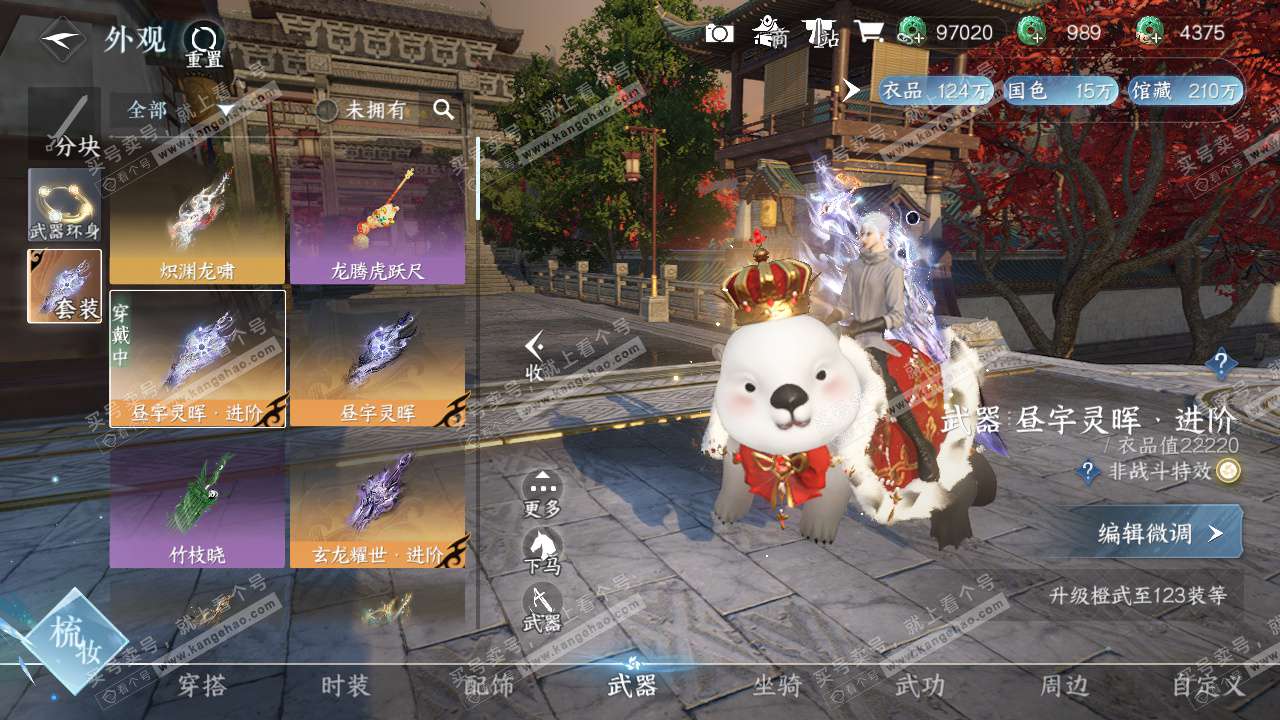 NSH324588逆水寒手游账号详情图25 NSH324588逆水寒手游账号详情图25