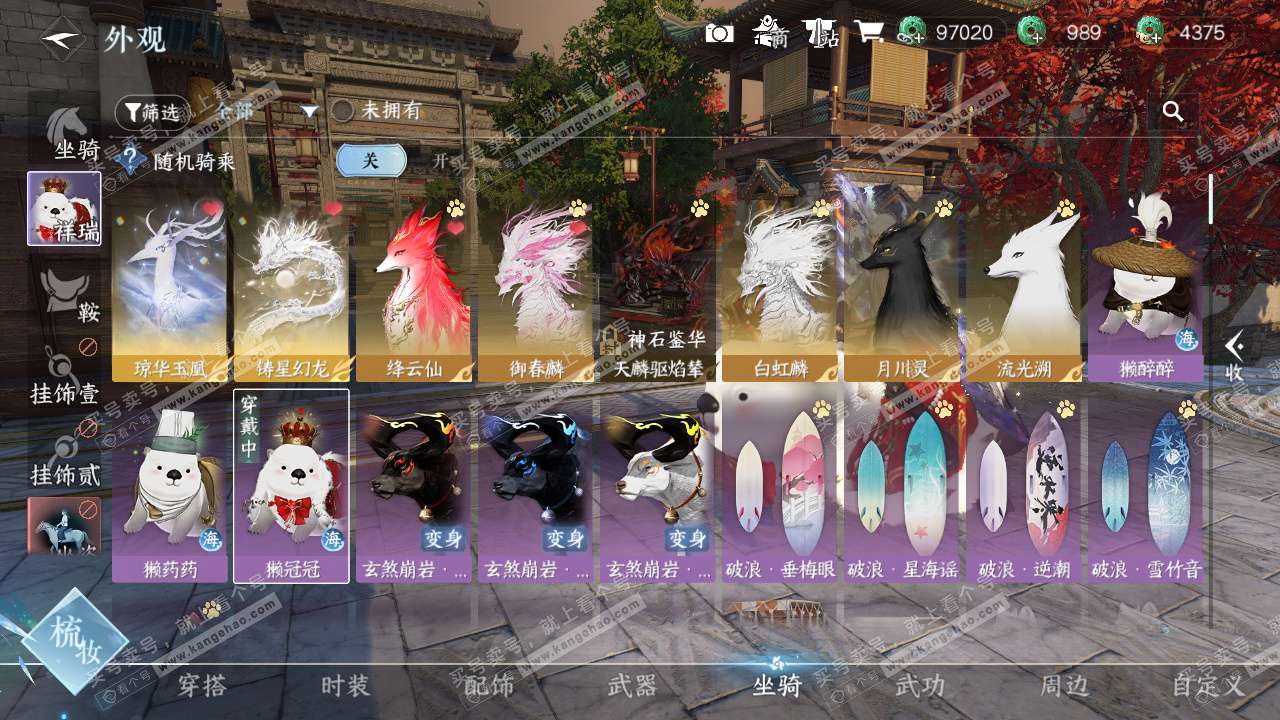 NSH324588逆水寒手游账号详情图27 NSH324588逆水寒手游账号详情图27