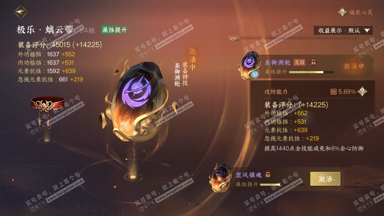 NSH324588逆水寒手游账号详情图54 NSH324588逆水寒手游账号详情图54