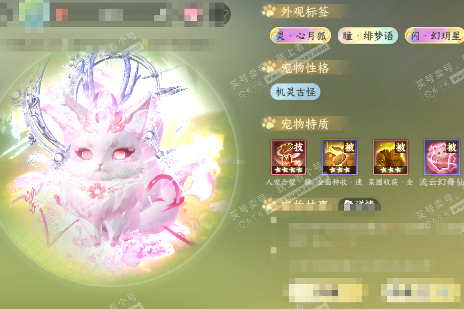 NSH324588逆水寒手游账号详情图63 NSH324588逆水寒手游账号详情图63