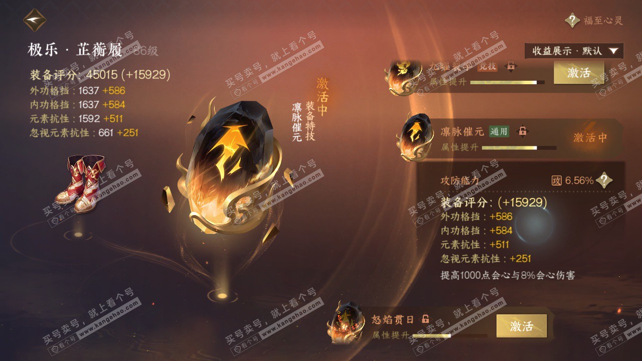 NSH324588逆水寒手游账号详情图55 NSH324588逆水寒手游账号详情图55