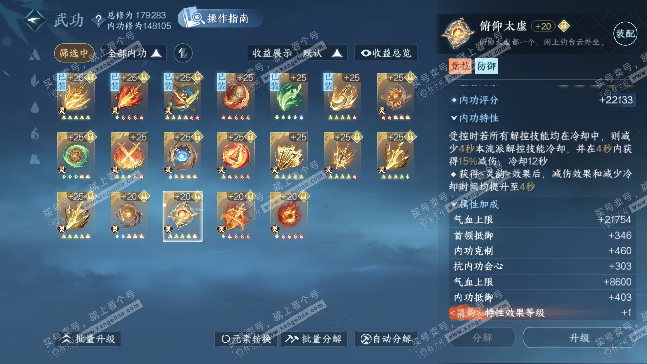 NSH324588逆水寒手游账号详情图48 NSH324588逆水寒手游账号详情图48