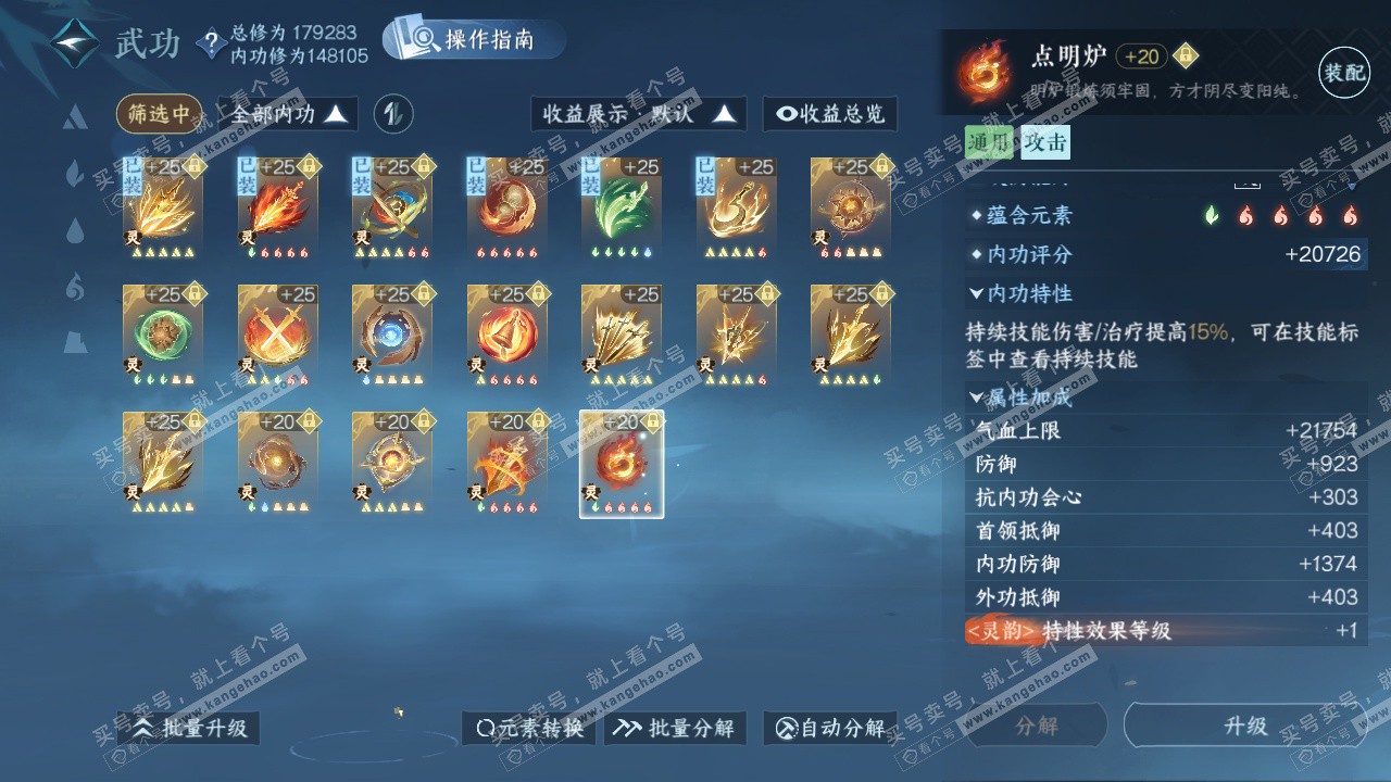 NSH324588逆水寒手游账号详情图50 NSH324588逆水寒手游账号详情图50