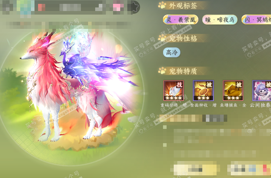 NSH324588逆水寒手游账号详情图62 NSH324588逆水寒手游账号详情图62