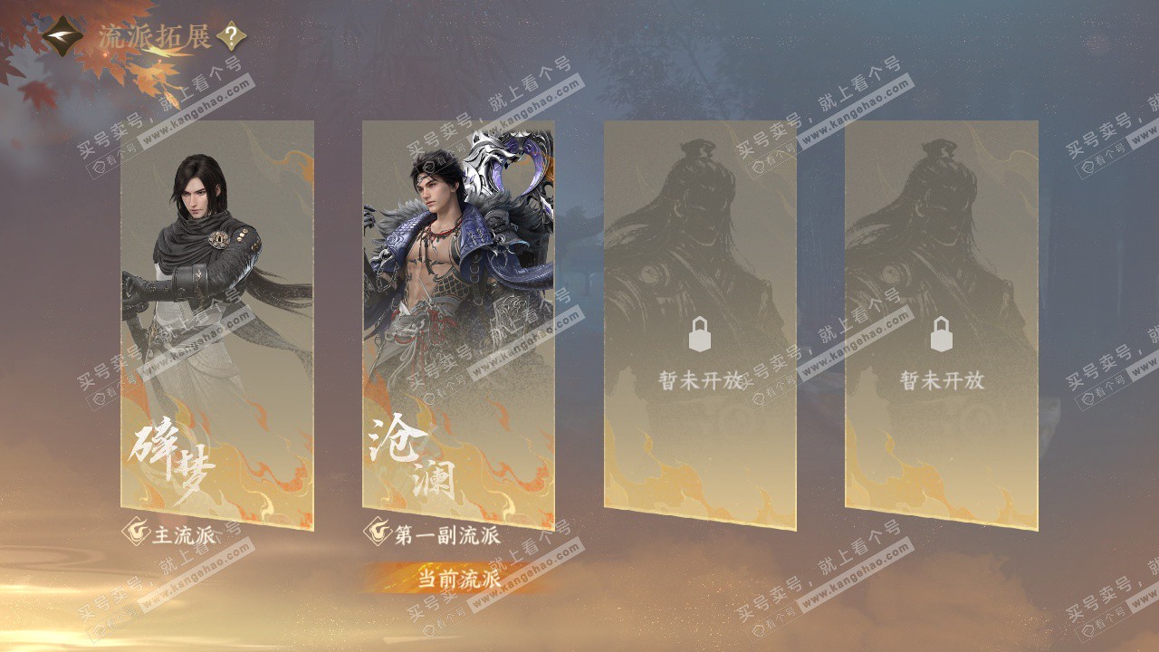 NSH324588逆水寒手游账号详情图66 NSH324588逆水寒手游账号详情图66