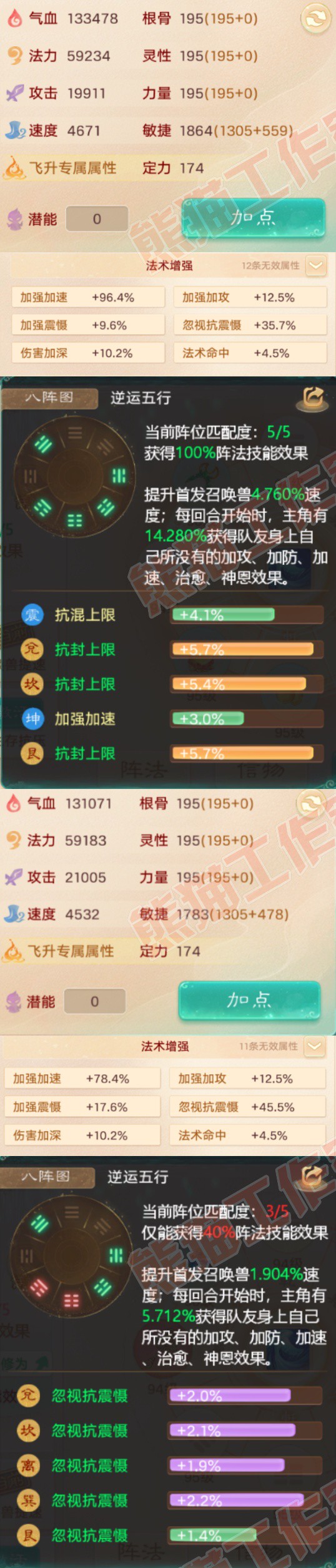 93597大话西游账号详情图2