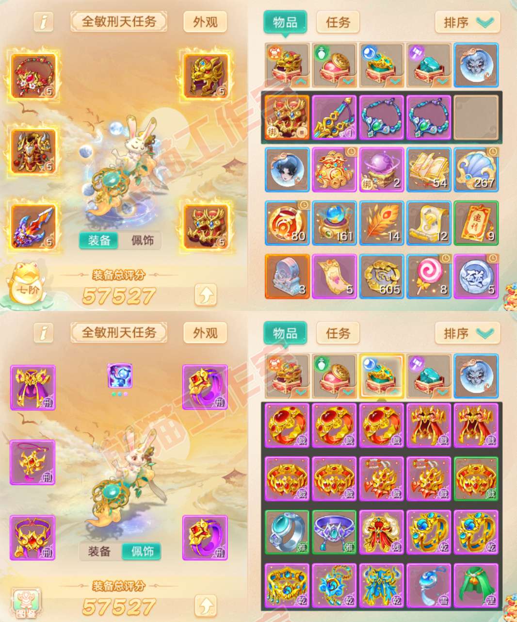 93597大话西游账号详情图1