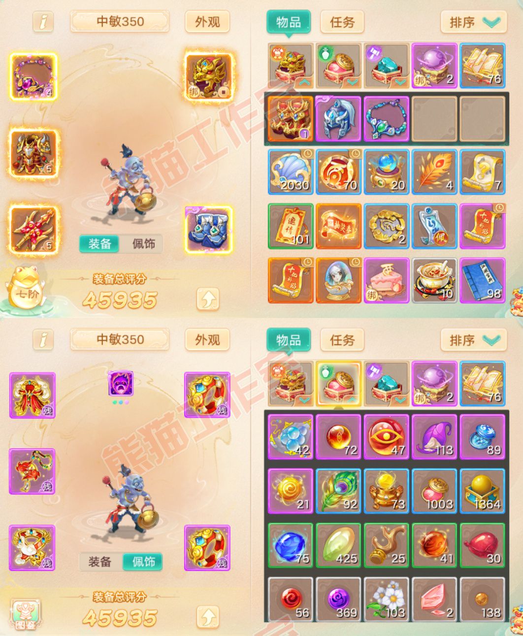 93598大话西游账号详情图1 93598大话西游账号详情图1